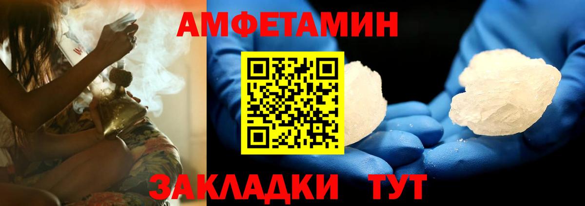 АМФ 98%  маркетплейс телеграм  Бутурлиновка  блэк спрут ONION  Вход с VPN  АМФ 