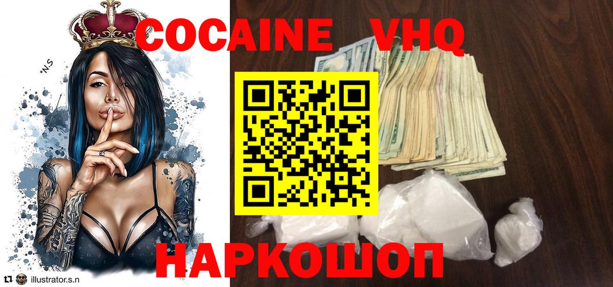 КОКАИН Перу Бутурлиновка