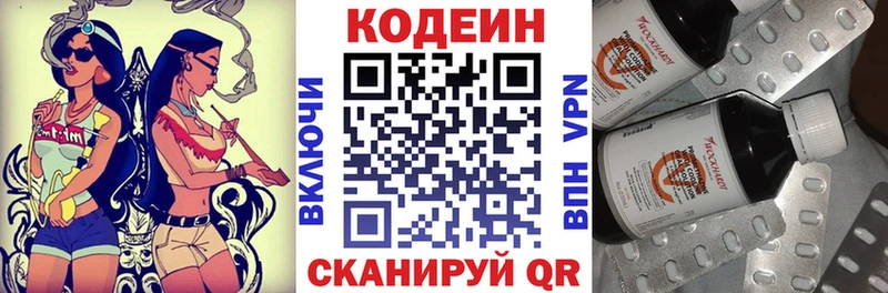 Кодеиновый сироп Lean напиток Lean (лин)  купить наркоту  Бутурлиновка 