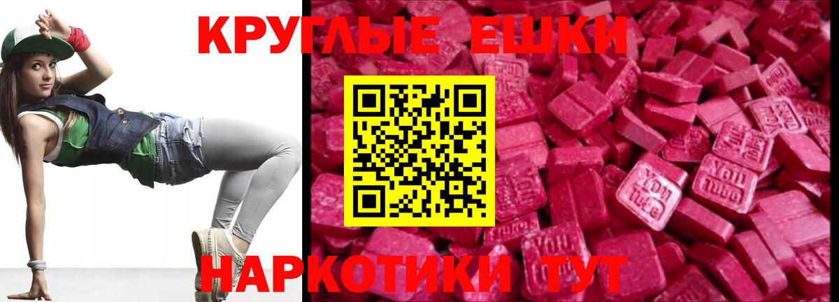 мега зеркало  Ecstasy 280 MDMA  ЭКСТАЗИ  Бутурлиновка  Вход с VPN  ЭКСТАЗИ 280 MDMA 