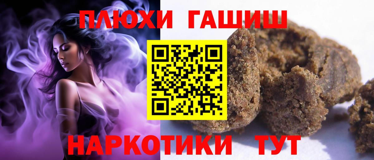 ГАШ гарик  Вход с VPN  Бутурлиновка  Гашиш Ice-O-Lator 