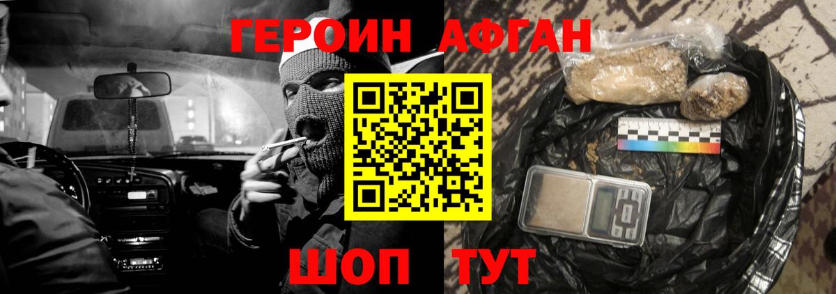 Бутурлиновка  Героин герыч  Вход с VPN 