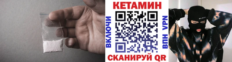 КЕТАМИН VHQ  Бутурлиновка 