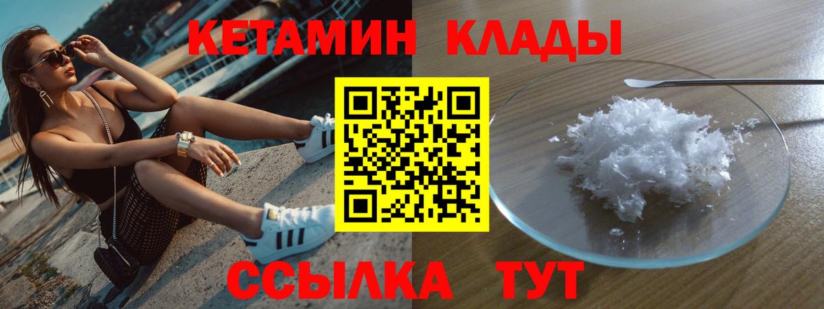 Кетамин ketamine Бутурлиновка