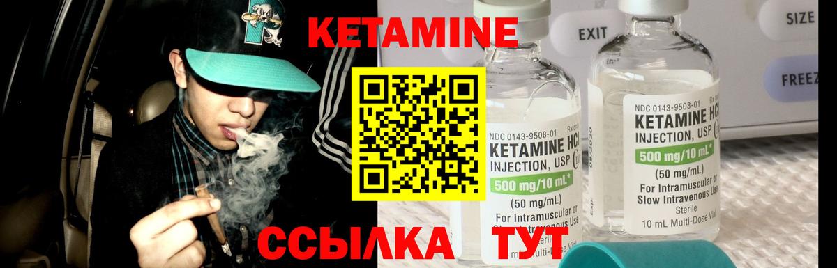 Бутурлиновка  Кетамин ketamine  Вход с VPN 