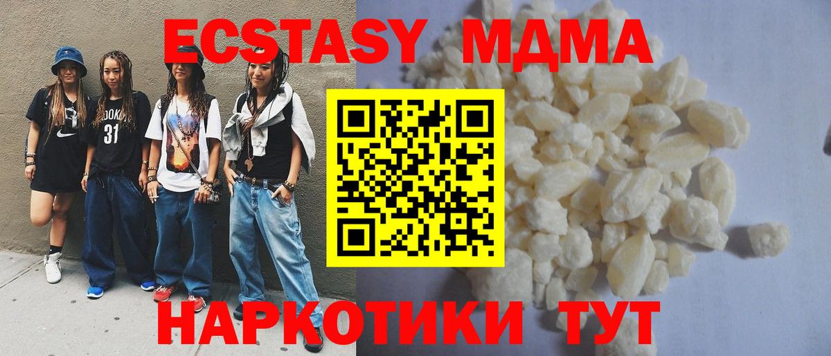 MDMA молли Бутурлиновка