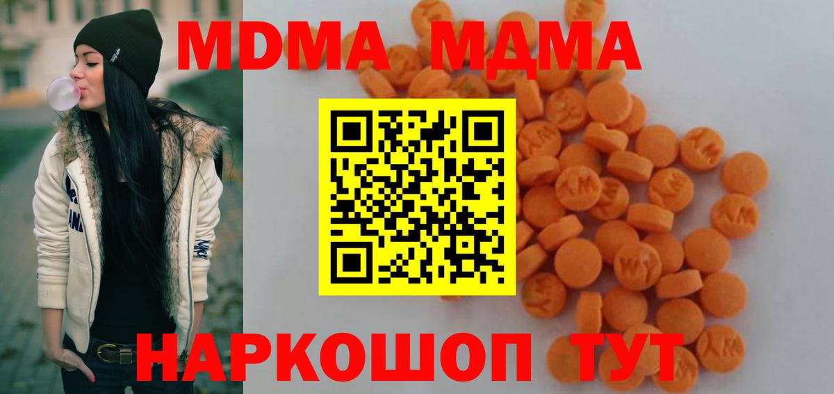 MDMA  Вход с VPN  МДМА молли  Бутурлиновка  МДМА VHQ 