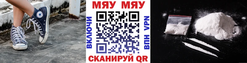 МЯУ-МЯУ mephedrone  цены наркотик  Бутурлиновка 