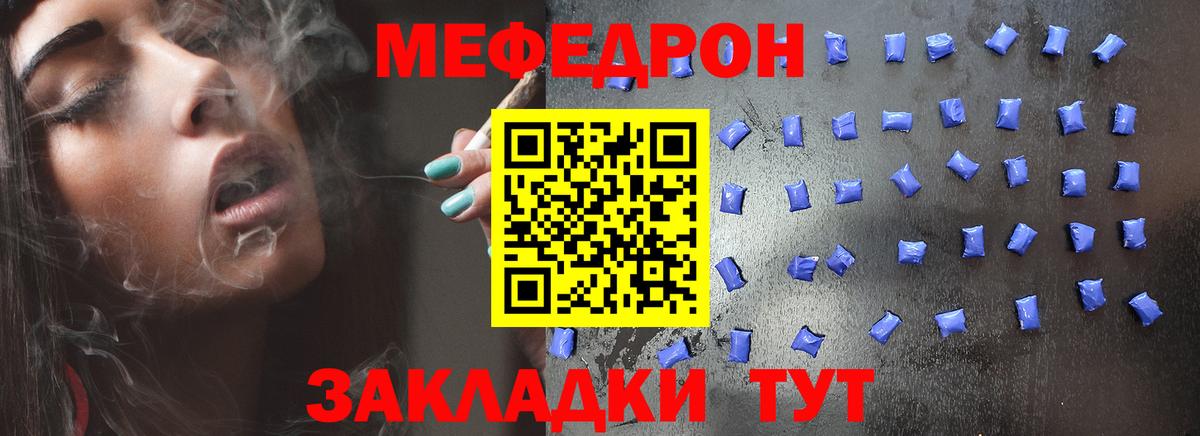 Бутурлиновка  МЯУ-МЯУ  Вход с VPN  МЯУ-МЯУ  Мефедрон кристаллы  Мефедрон мука 