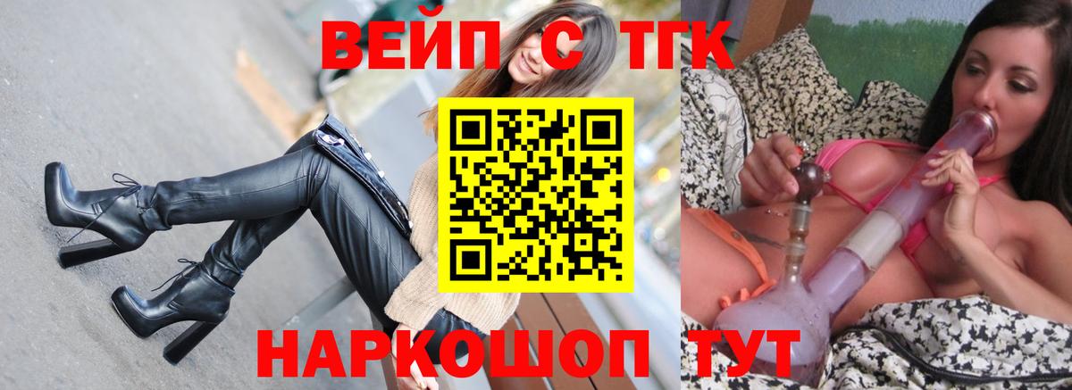Бутурлиновка  Дистиллят ТГК THC oil  Дистиллят ТГК гашишное масло  Вход с VPN 